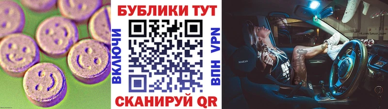 Экстази 280мг  Бикин 