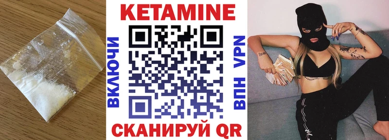 Кетамин ketamine Бикин