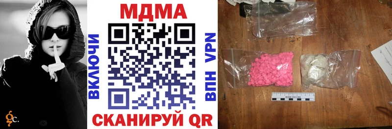 MDMA кристаллы  Бикин 